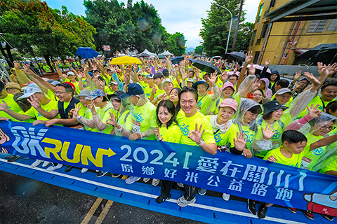 2024【愛在關山】